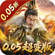 无双魏蜀吴0.1折版 1.0.0 安卓版