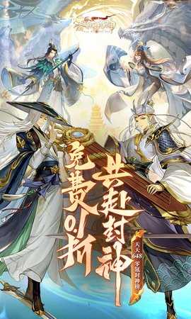 春秋封神0.1折 1.0 最新版 0