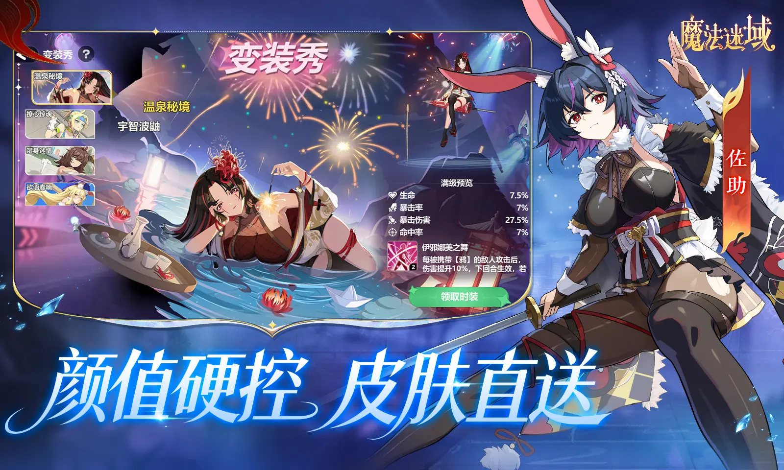 魔法谜域 1.0.8 安卓版 4