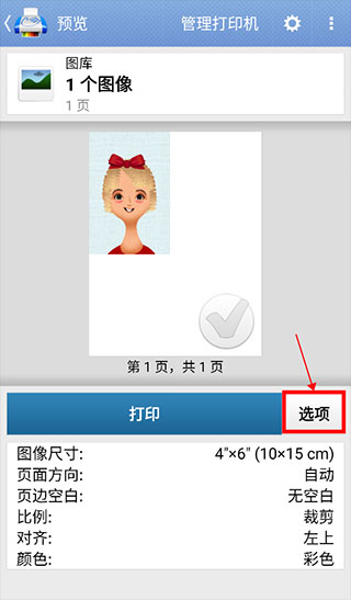 PrintHand 14.9.0 最新版 1