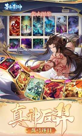 春秋封神 1.0 最新版 1