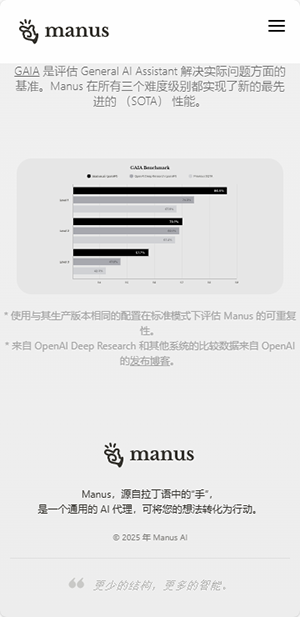 manus ai 1.0.4 安卓版 1