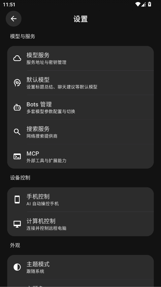 bothub 4.3.17 手机版 3