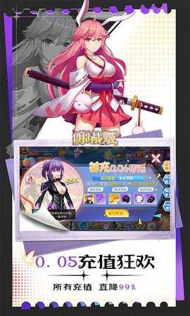 明日战姬八门版 1.0.1 官方版 4