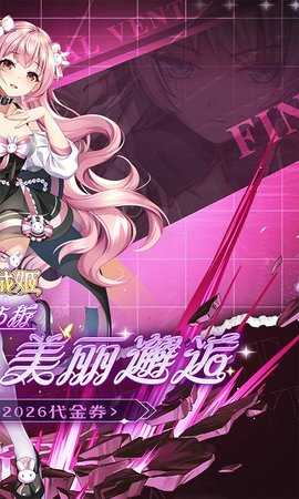 明日战姬八门版 1.0.1 官方版 1