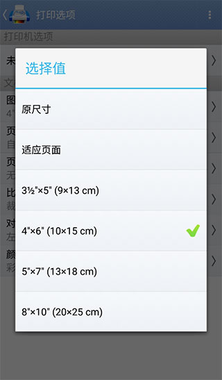 PrintHand 14.9.0 最新版 3