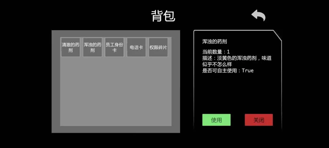 未至之境 1.0 安卓版 4