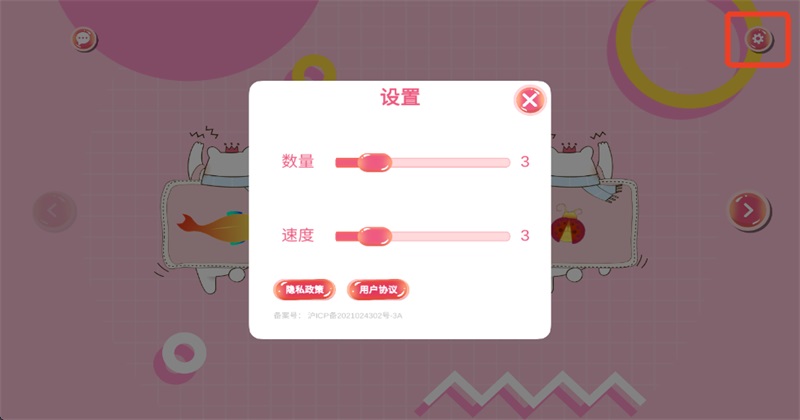 逗猫玩具 1.8.8 手机版 4