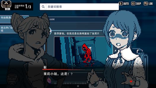 都市传说解体中心 1.0.1 最新版 3