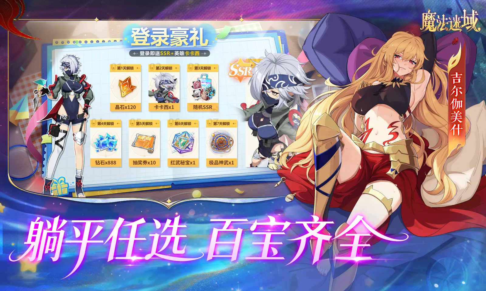 魔法谜域 1.0.8 安卓版 1