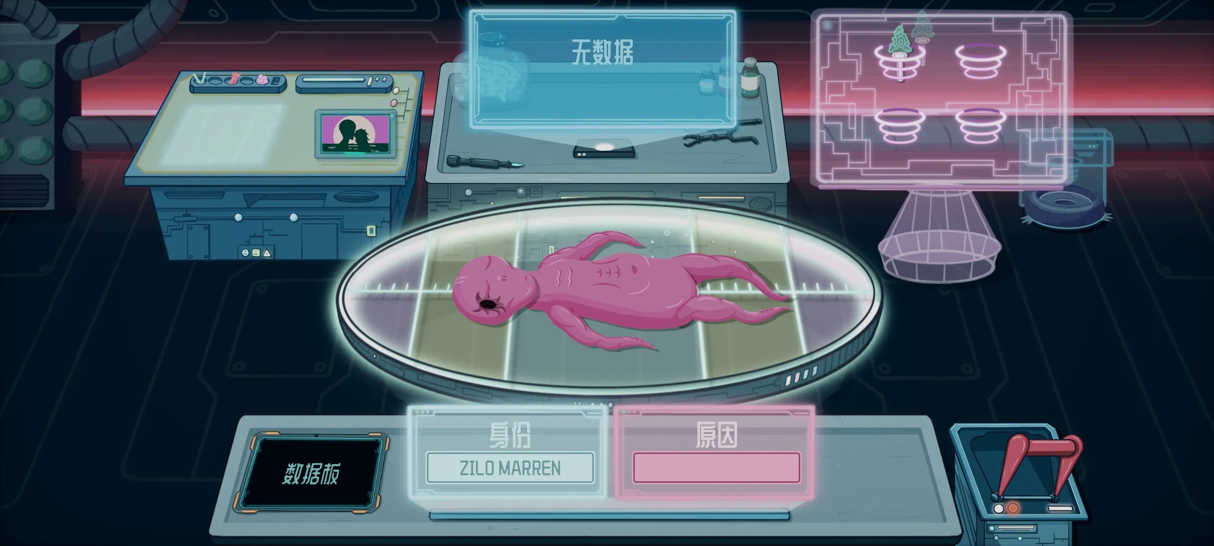 异星验尸官 0.0.18 安卓版 2