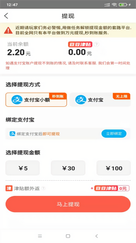 豆豆钻游戏试玩平台 1.91 最新版 3