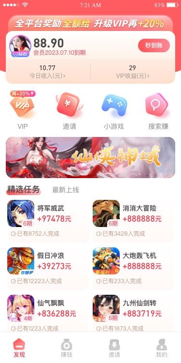 巨好钻 1.0.0 手机版 1