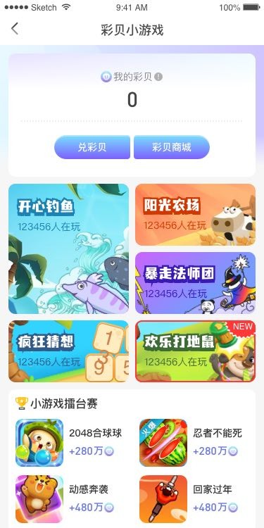 巨好钻 1.0.0 手机版 4