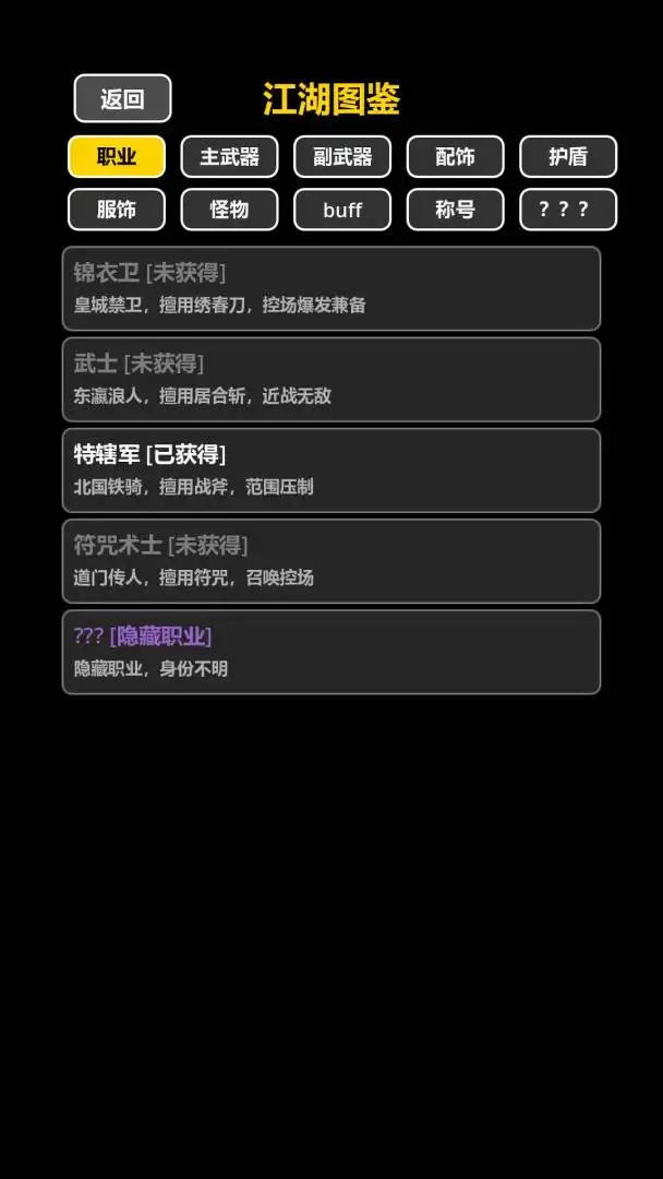 我在古代当打手 1.0.0 安卓版 3