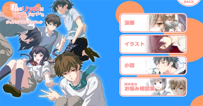 我的超级现充生活 1.0.8 最新版 4