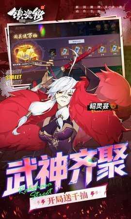 镇魂街破晓港台服 1.0.0 安卓版 4