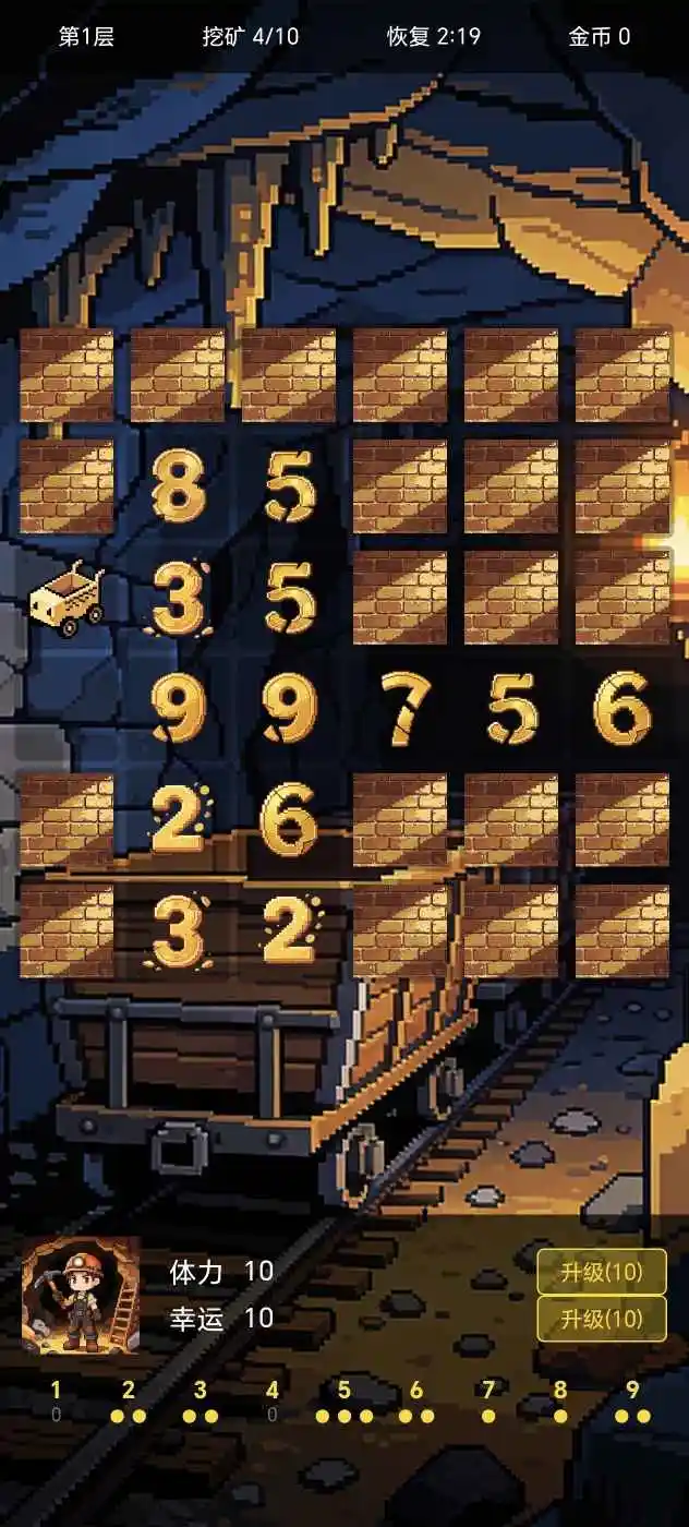 贪婪密码 1.2.6 安卓版 2