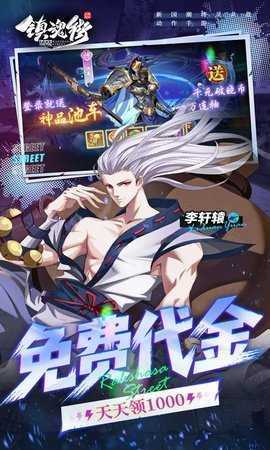 镇魂街破晓港台服 1.0.0 安卓版 3