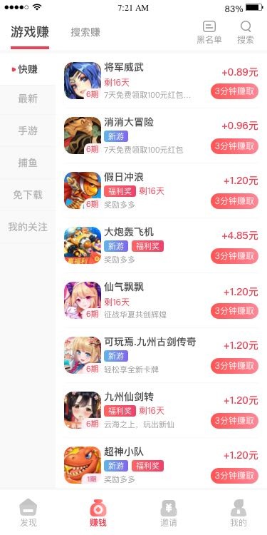 巨好钻 1.0.0 手机版 2