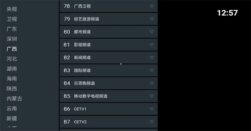 超的电视 250118 安卓版 3