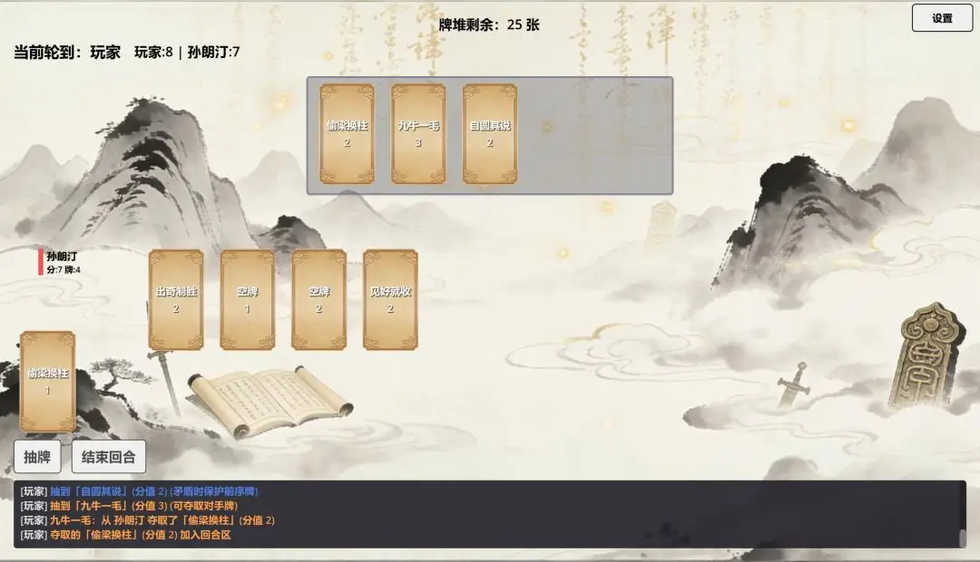 战国策 0.1.2 安卓版 2