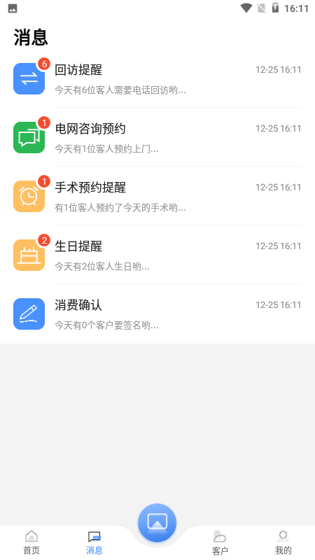宏脉医生 4.3.9.8 最新版 1