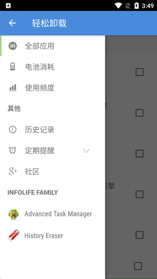 轻松卸载 3.3.9.173 最新版 3
