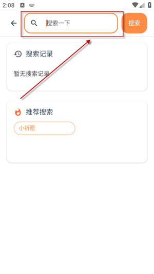 喵盒社区游戏库 1.8.5 安卓版 1