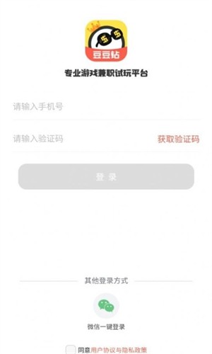 豆豆钻游戏试玩平台 1.91 最新版 1