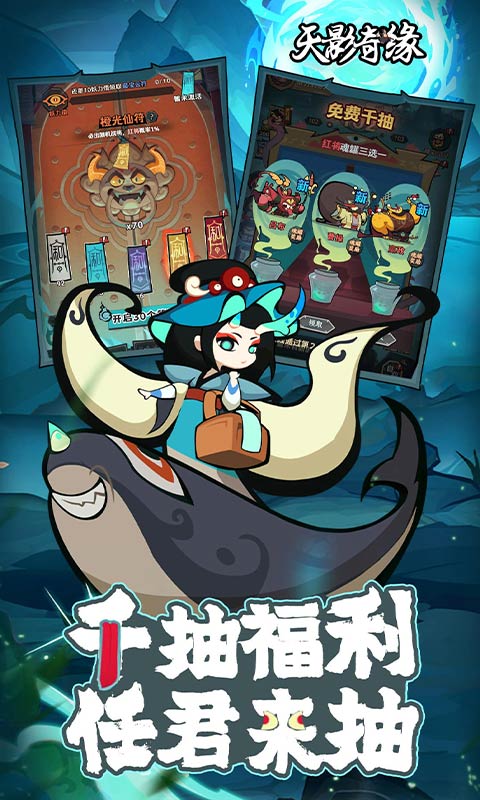 天影奇缘 1.0.0 安卓版 3