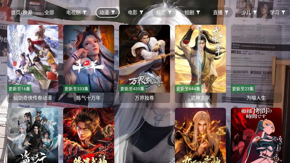 木兮影视 5.0.6 手机版 4