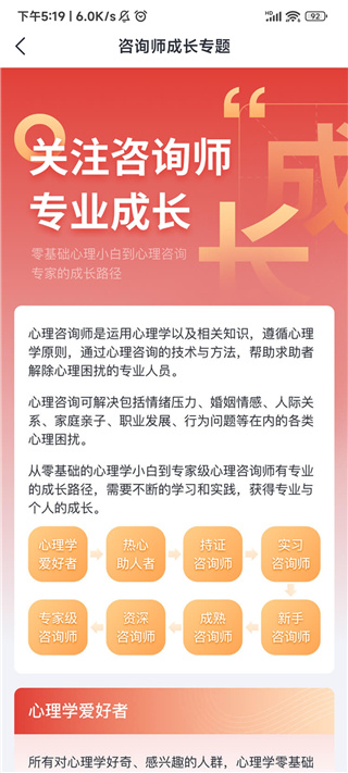 和计划心理 1.4.0 手机版 2