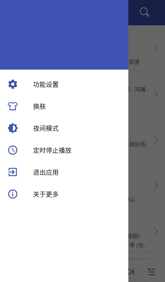 乐乐音乐 1.5 安卓版 2