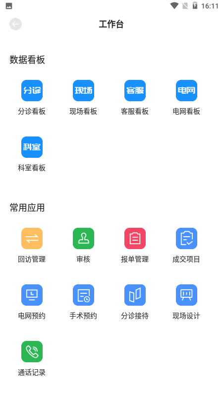 宏脉医生 4.3.9.8 最新版 2