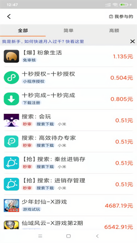 豆豆钻游戏试玩平台 1.91 最新版 2