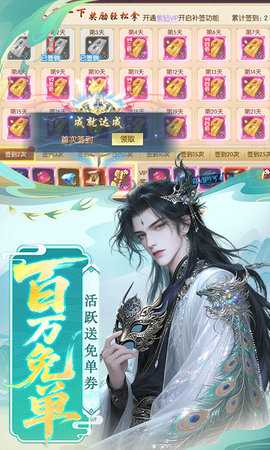 剑舞乾坤 25120815 安卓版 4