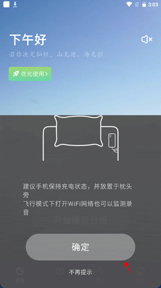 幻休助眠 3.13.0 安卓版 1