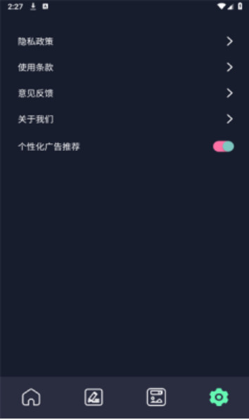 方格音乐剪辑 1.2 手机版 1