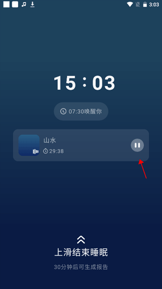 幻休助眠 3.13.0 安卓版 3