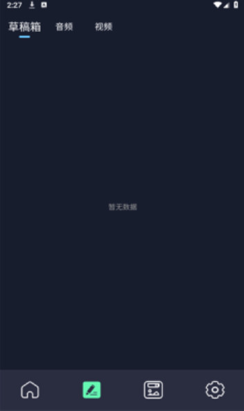 方格音乐剪辑 1.2 手机版 2