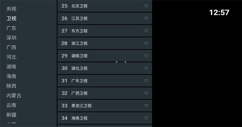 超的电视 250118 安卓版 4