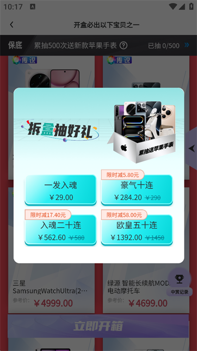叮当盲盒 6.12.1.8 最新版 2