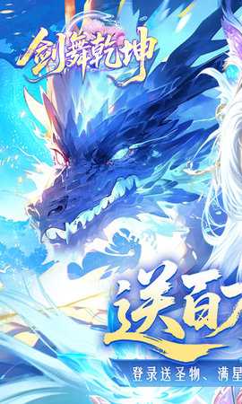 剑舞乾坤0.05折 1.0.2 安卓版 0