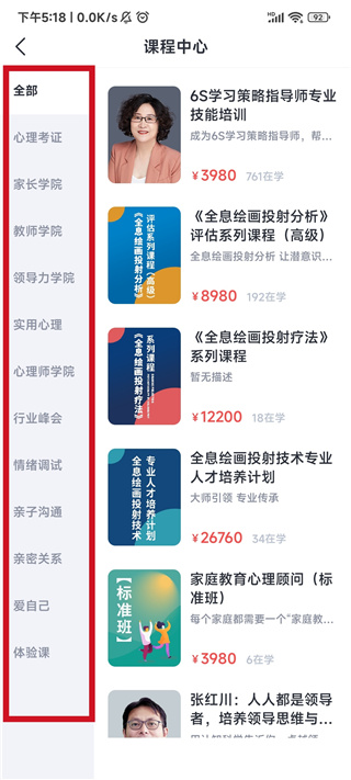 和计划心理 1.4.0 手机版 1