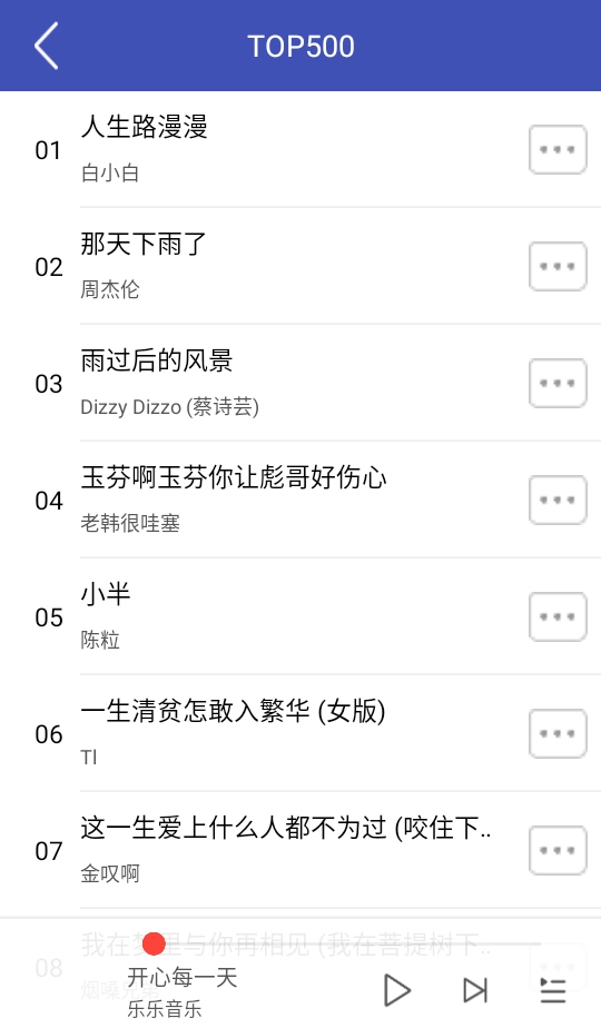 乐乐音乐 1.5 安卓版 1