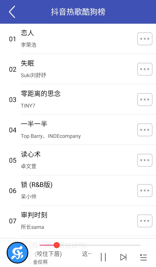 乐乐音乐 1.5 安卓版 4