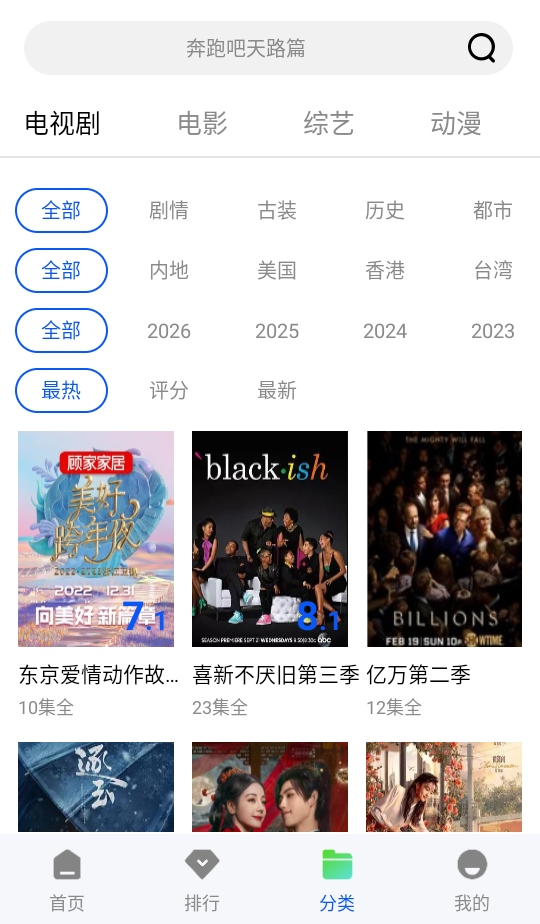瞬启视频 1.0.0 安卓版 4