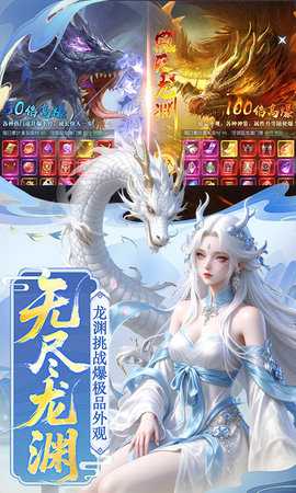 剑舞乾坤0.05折 1.0.2 安卓版 3