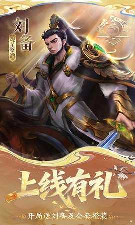 小浣熊神兵列传 1.0.0.1 安卓版 2